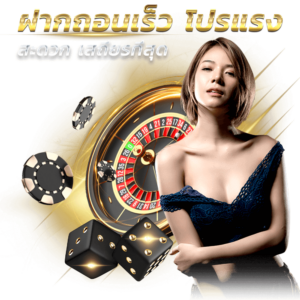 y2kslot ผ่านถอนเร็ว โปรแรง