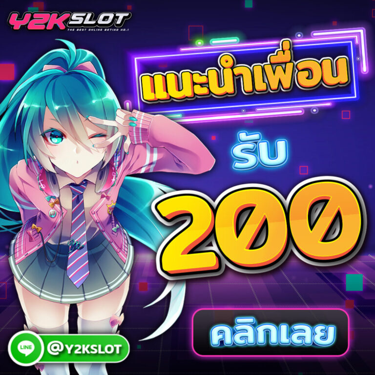 y2kslot โปรโมชั่น